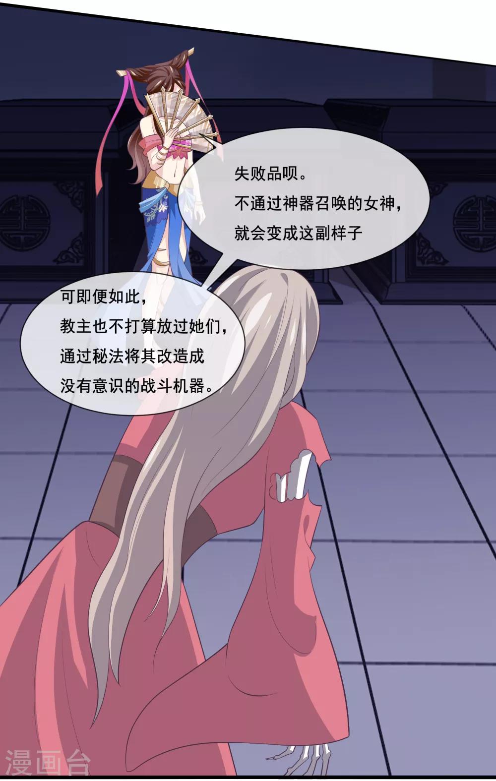 我是玉皇大帝韩漫全集-第2季第34话 尸神兵来袭无删减无遮挡章节图片 