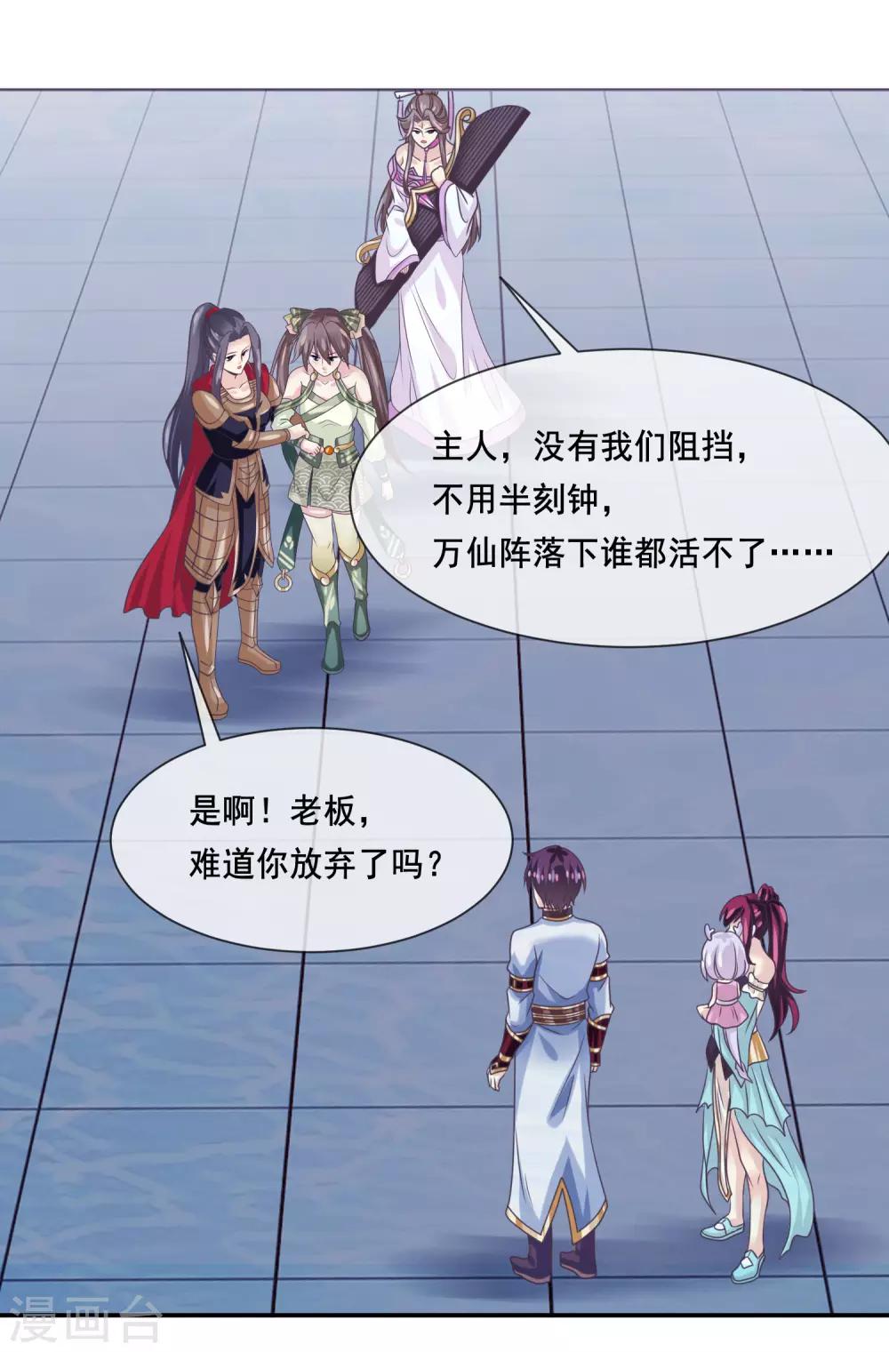 我是玉皇大帝韩漫全集-第2季第34话 尸神兵来袭无删减无遮挡章节图片 