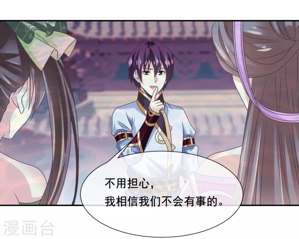我是玉皇大帝韩漫全集-第2季第34话 尸神兵来袭无删减无遮挡章节图片 