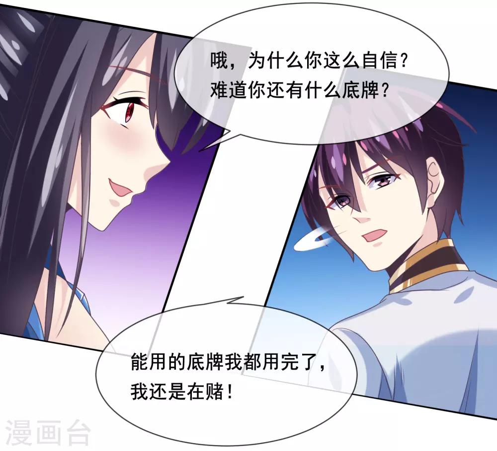 我是玉皇大帝韩漫全集-第2季第34话 尸神兵来袭无删减无遮挡章节图片 
