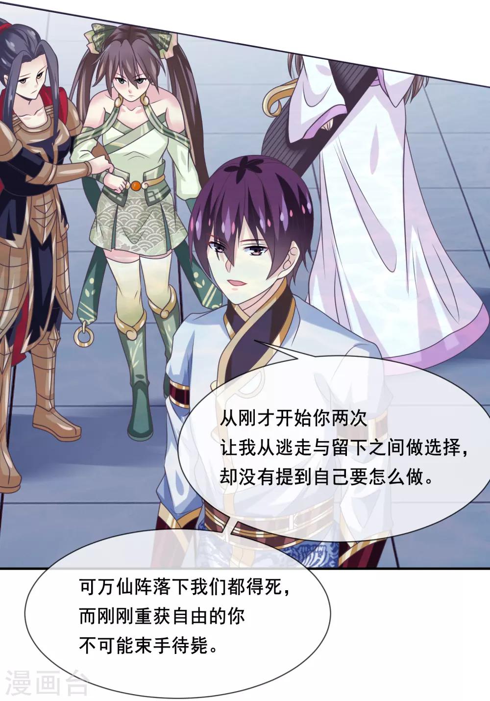 我是玉皇大帝韩漫全集-第2季第34话 尸神兵来袭无删减无遮挡章节图片 