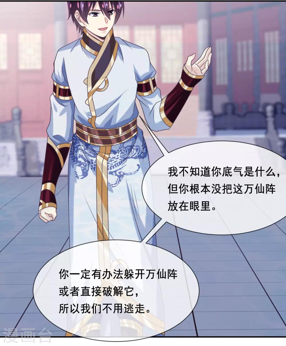 我是玉皇大帝韩漫全集-第2季第34话 尸神兵来袭无删减无遮挡章节图片 