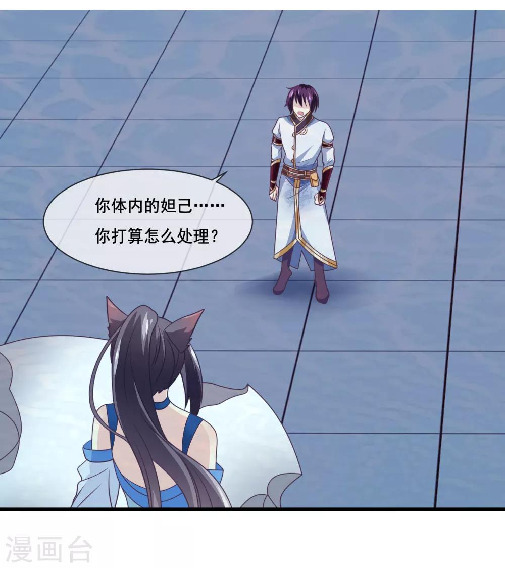 我是玉皇大帝韩漫全集-第2季第35话 鸿君老祖现身无删减无遮挡章节图片 