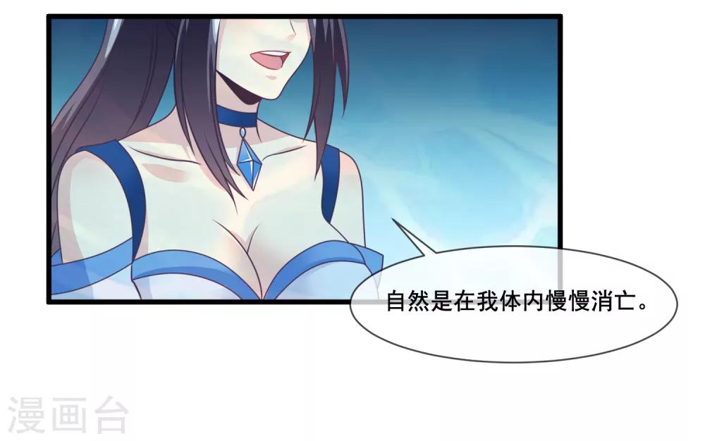 我是玉皇大帝韩漫全集-第2季第35话 鸿君老祖现身无删减无遮挡章节图片 