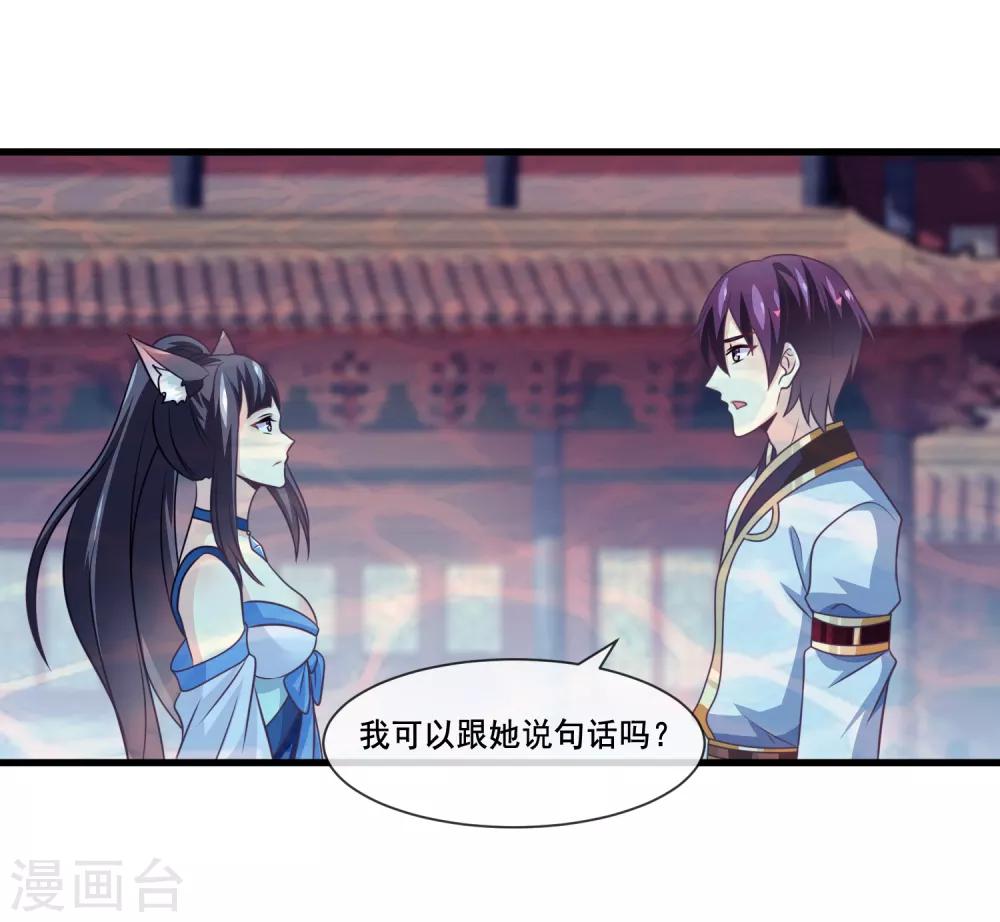 我是玉皇大帝韩漫全集-第2季第35话 鸿君老祖现身无删减无遮挡章节图片 