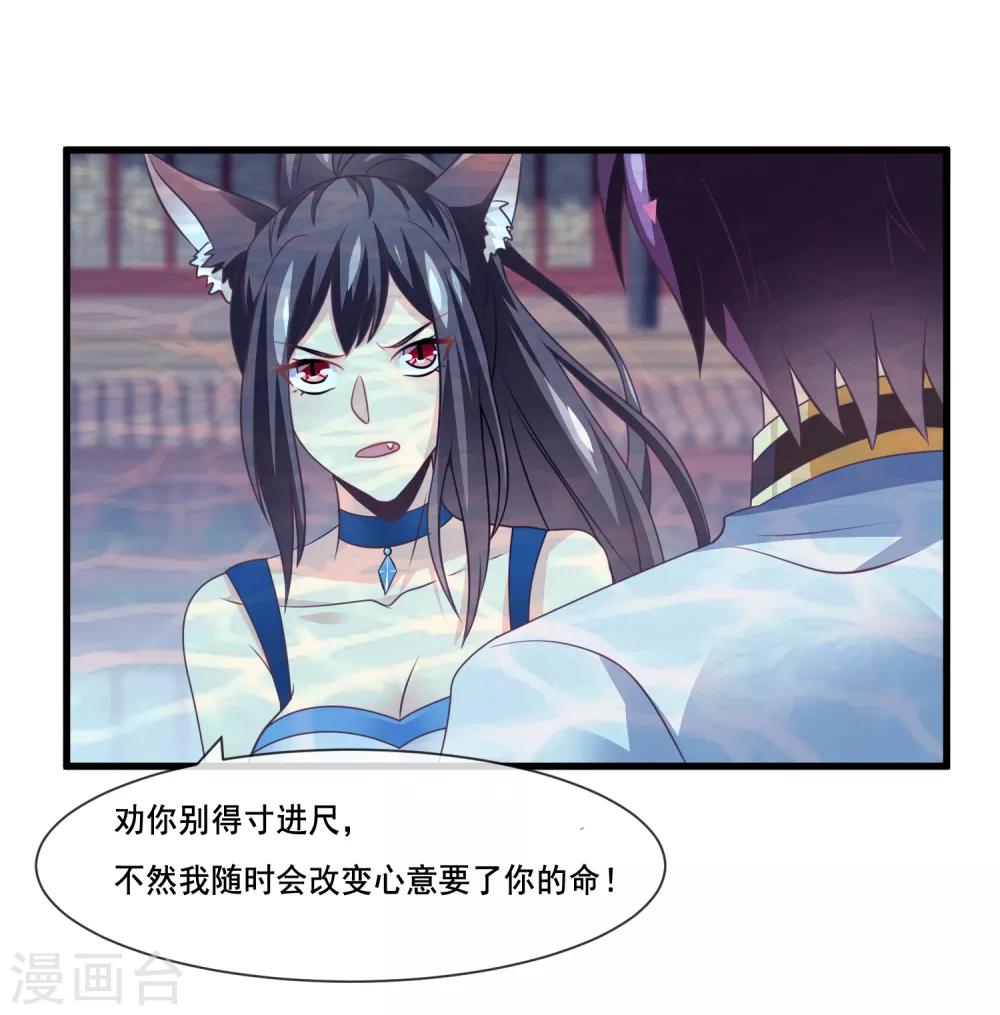 我是玉皇大帝韩漫全集-第2季第35话 鸿君老祖现身无删减无遮挡章节图片 