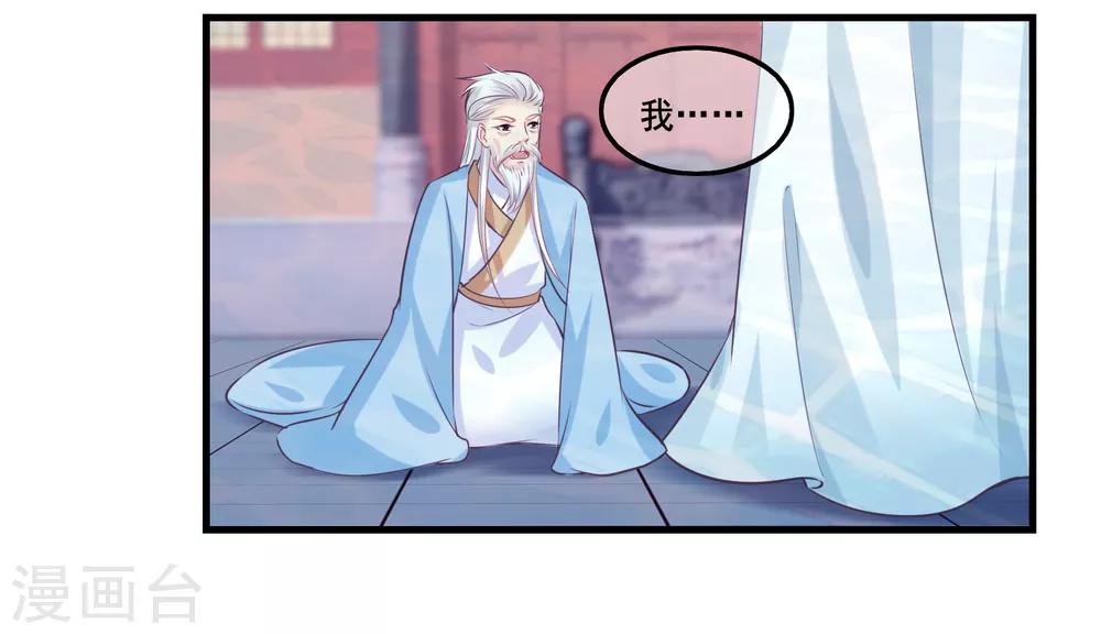 我是玉皇大帝韩漫全集-第2季第35话 鸿君老祖现身无删减无遮挡章节图片 