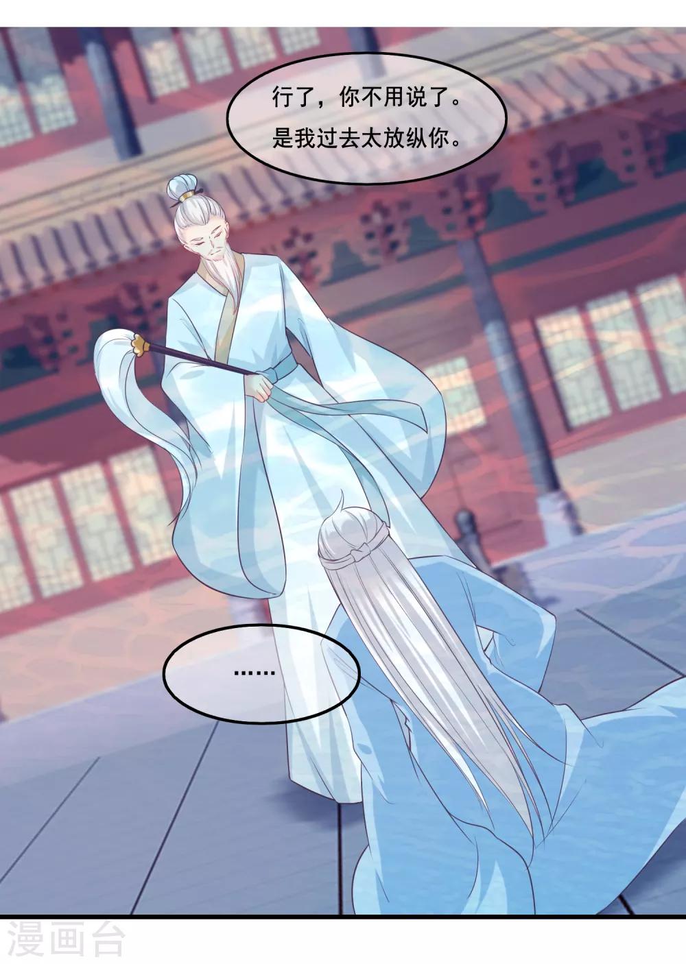 我是玉皇大帝韩漫全集-第2季第35话 鸿君老祖现身无删减无遮挡章节图片 