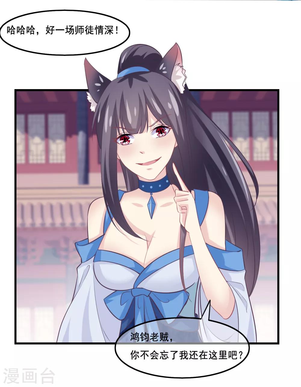 我是玉皇大帝韩漫全集-第2季第35话 鸿君老祖现身无删减无遮挡章节图片 