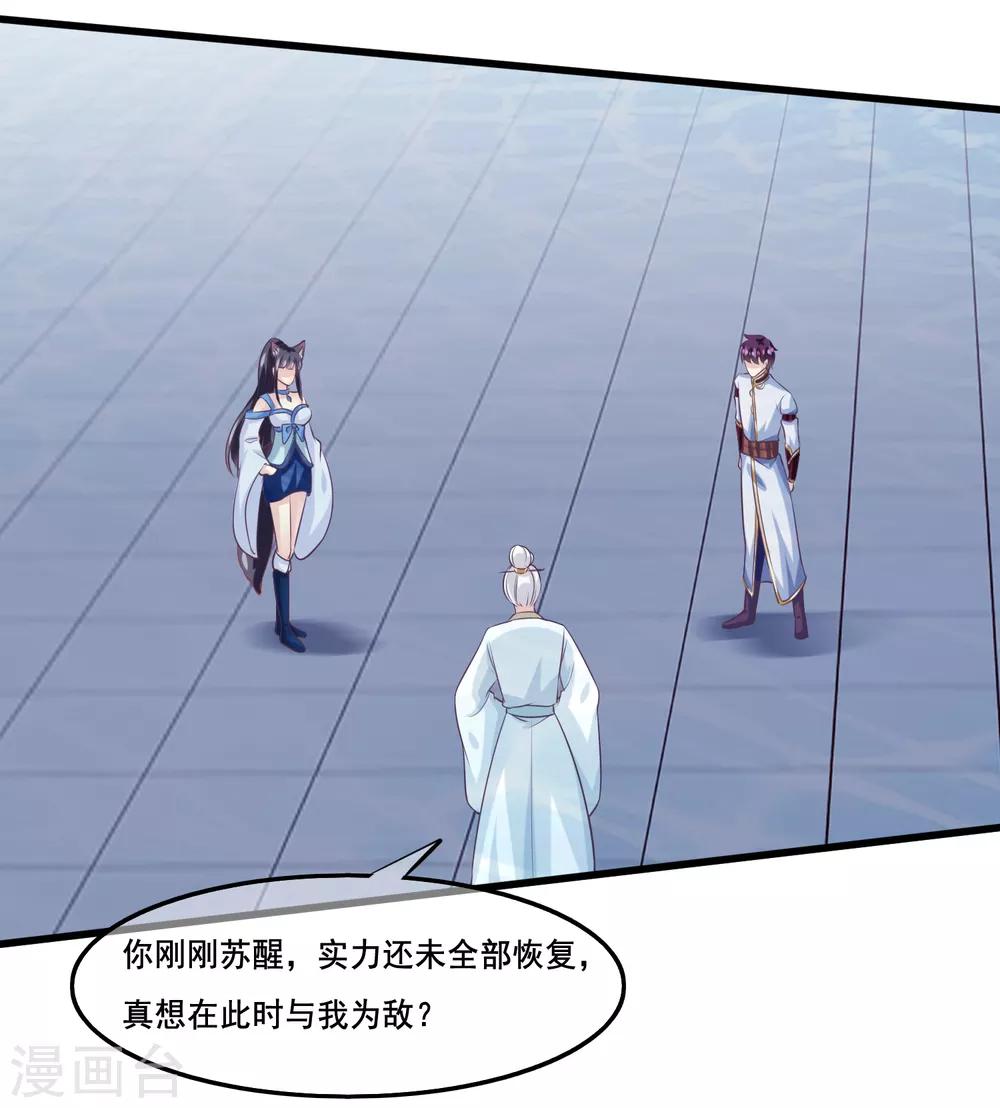 我是玉皇大帝韩漫全集-第2季第35话 鸿君老祖现身无删减无遮挡章节图片 