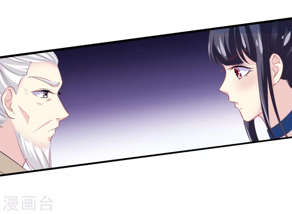 我是玉皇大帝韩漫全集-第2季第35话 鸿君老祖现身无删减无遮挡章节图片 