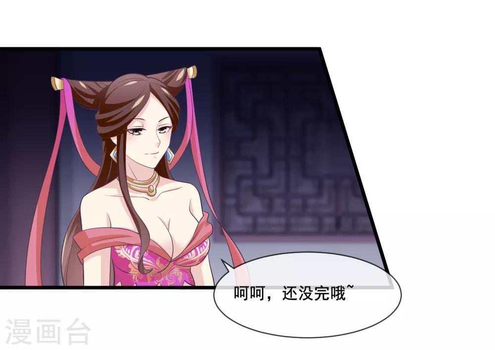 我是玉皇大帝韩漫全集-第2季第35话 鸿君老祖现身无删减无遮挡章节图片 