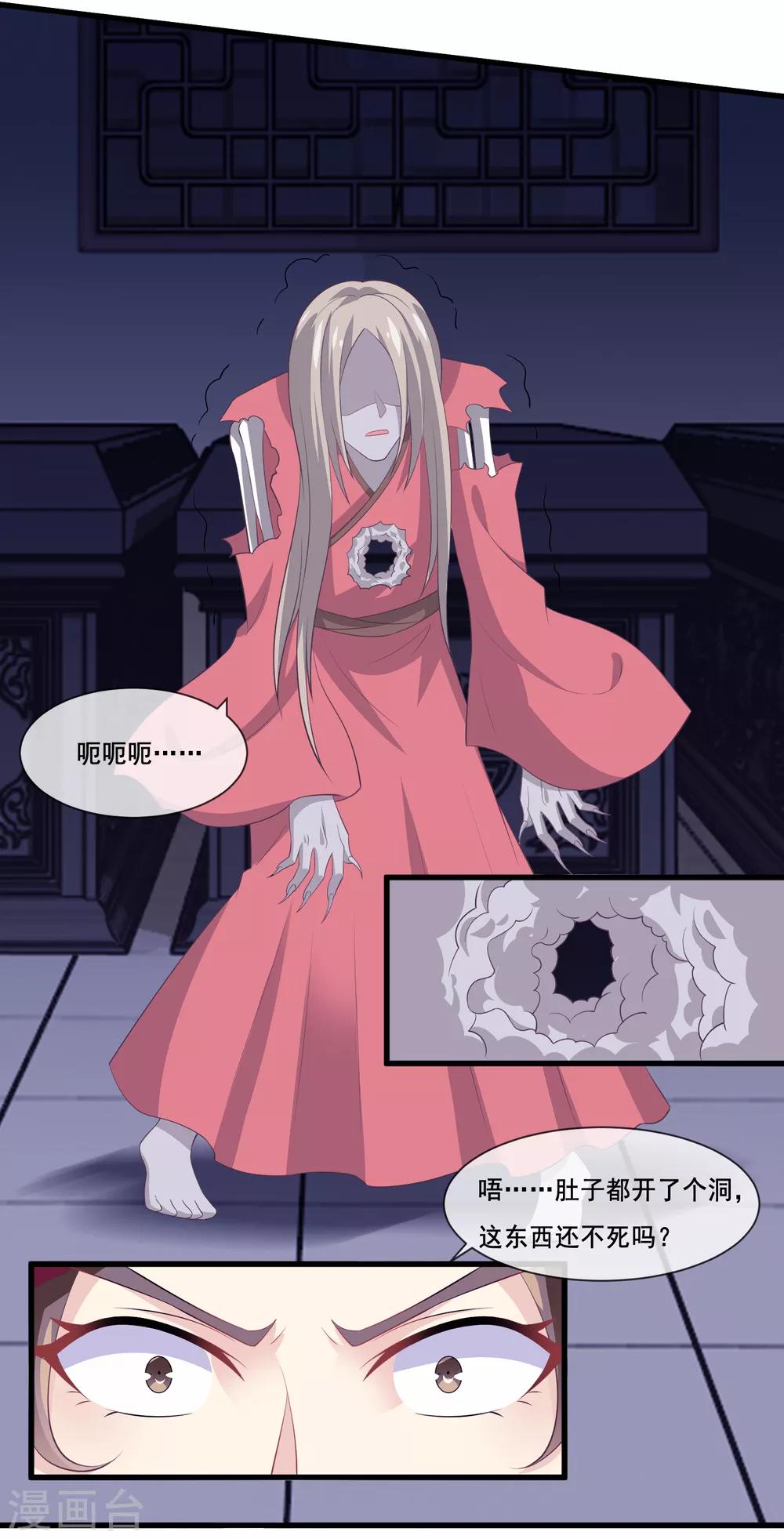 我是玉皇大帝韩漫全集-第2季第35话 鸿君老祖现身无删减无遮挡章节图片 