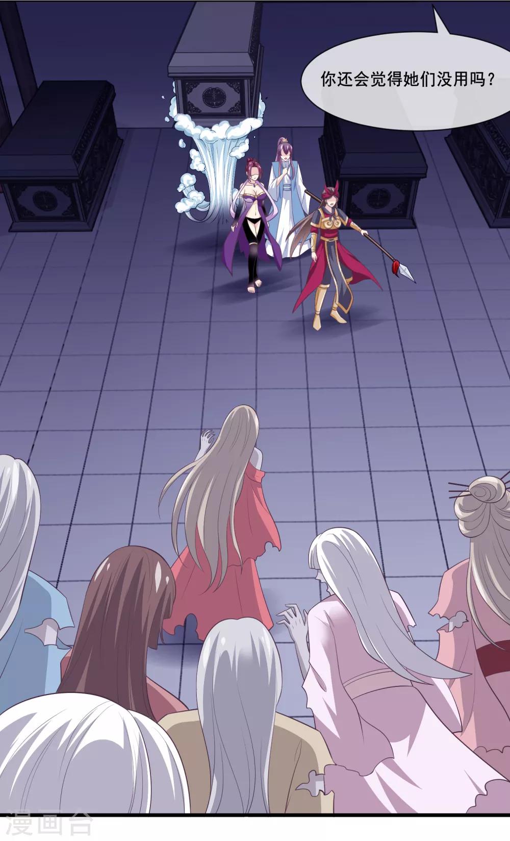 我是玉皇大帝韩漫全集-第2季第35话 鸿君老祖现身无删减无遮挡章节图片 