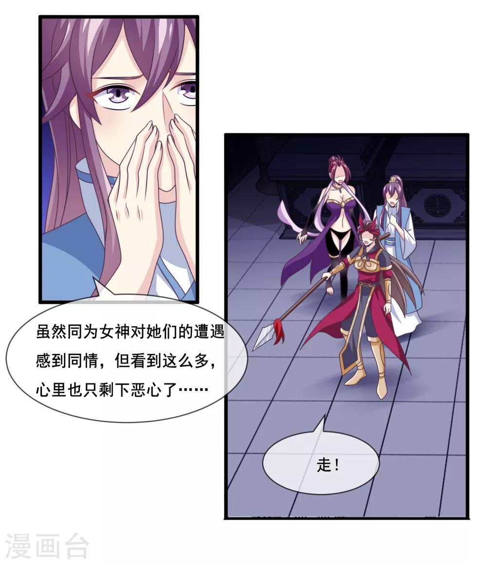 我是玉皇大帝韩漫全集-第2季第35话 鸿君老祖现身无删减无遮挡章节图片 