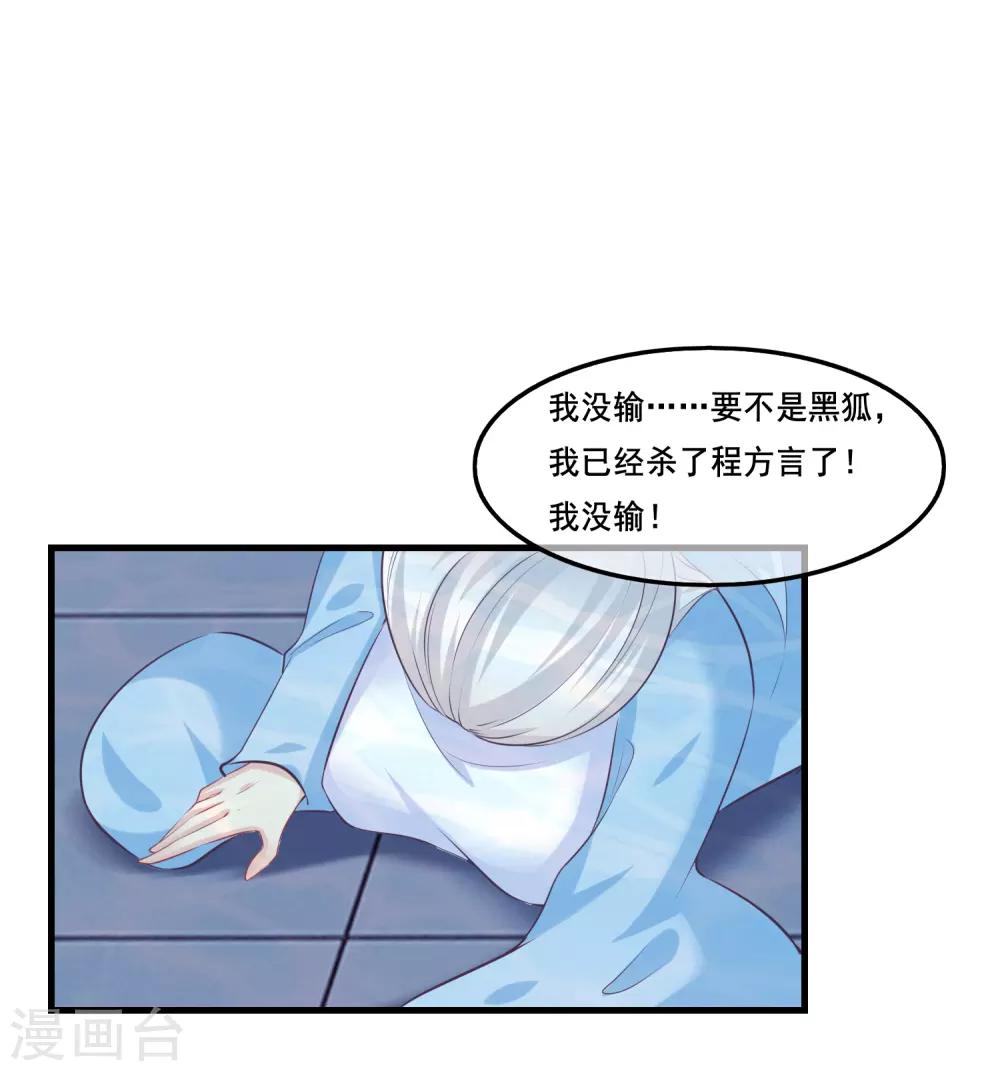 我是玉皇大帝韩漫全集-第2季第36话 你的女神，我全都要了无删减无遮挡章节图片 