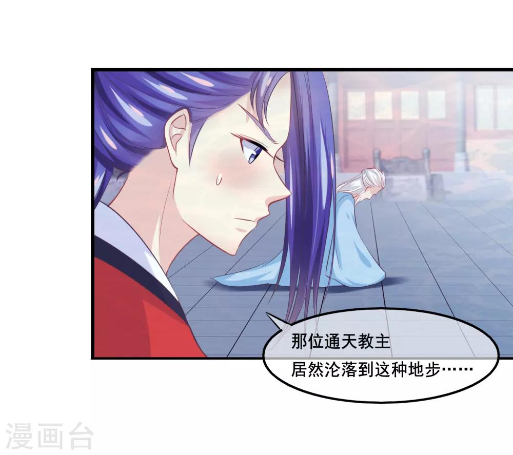 我是玉皇大帝韩漫全集-第2季第36话 你的女神，我全都要了无删减无遮挡章节图片 
