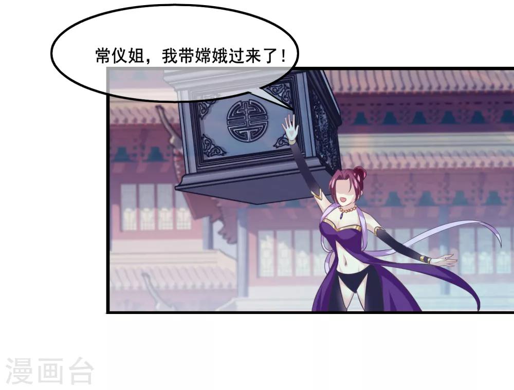 我是玉皇大帝韩漫全集-第2季第36话 你的女神，我全都要了无删减无遮挡章节图片 