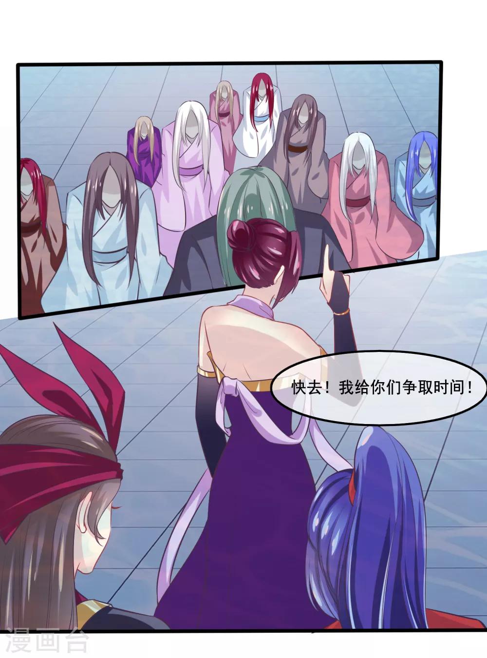 我是玉皇大帝韩漫全集-第2季第36话 你的女神，我全都要了无删减无遮挡章节图片 