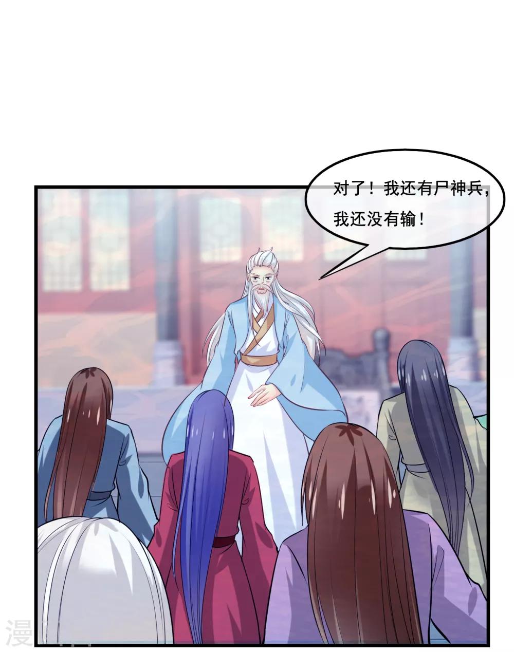我是玉皇大帝韩漫全集-第2季第36话 你的女神，我全都要了无删减无遮挡章节图片 