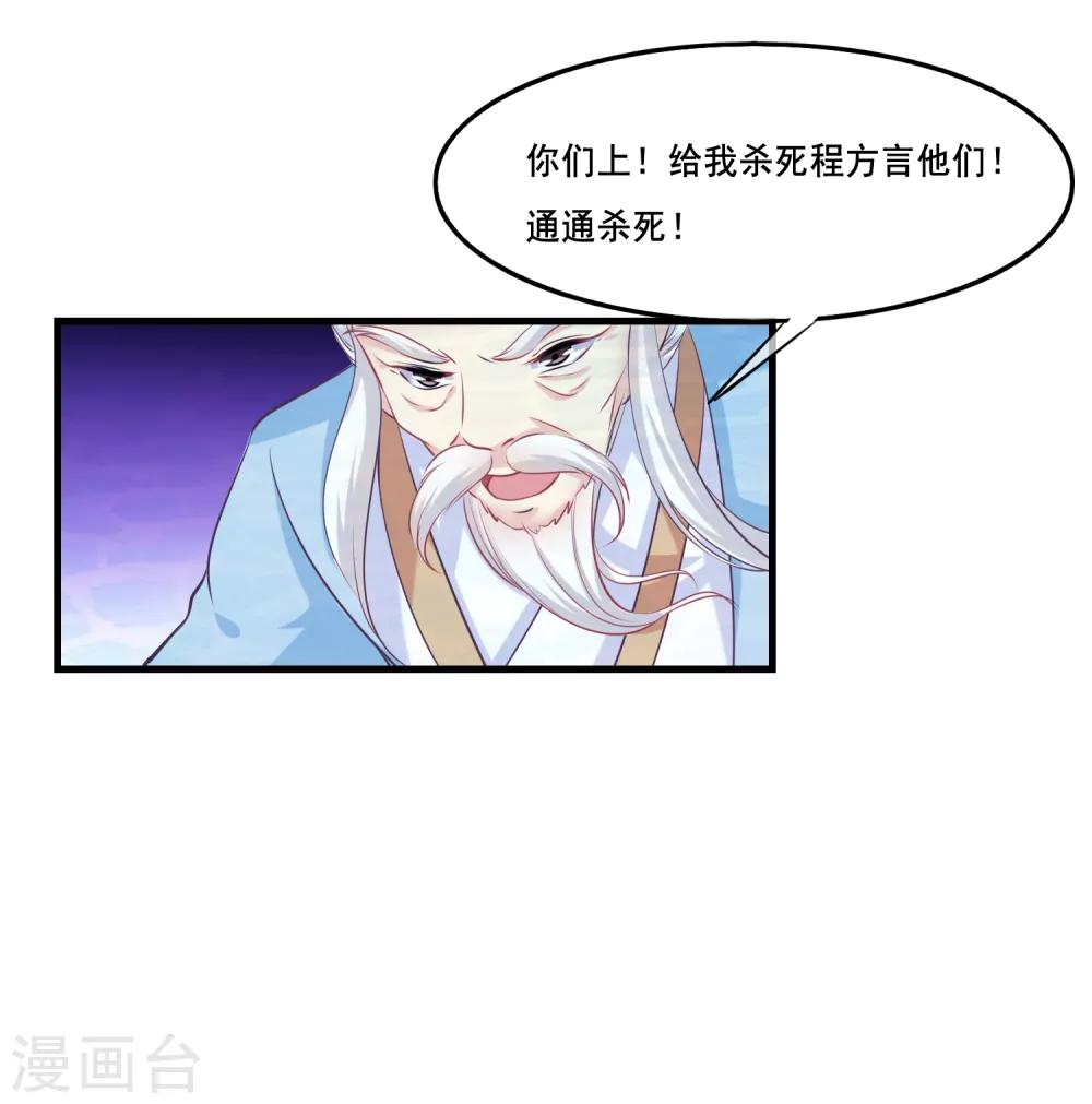 我是玉皇大帝韩漫全集-第2季第36话 你的女神，我全都要了无删减无遮挡章节图片 
