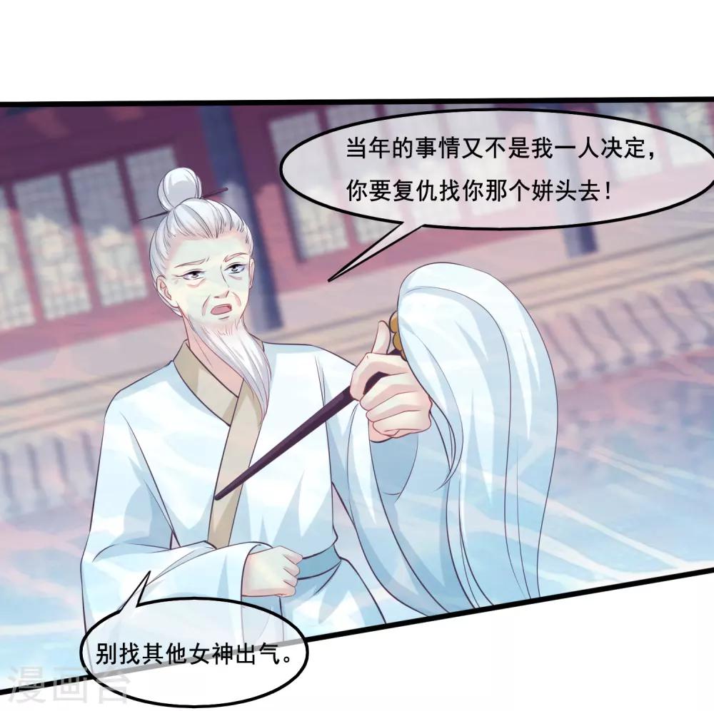 我是玉皇大帝韩漫全集-第2季第36话 你的女神，我全都要了无删减无遮挡章节图片 