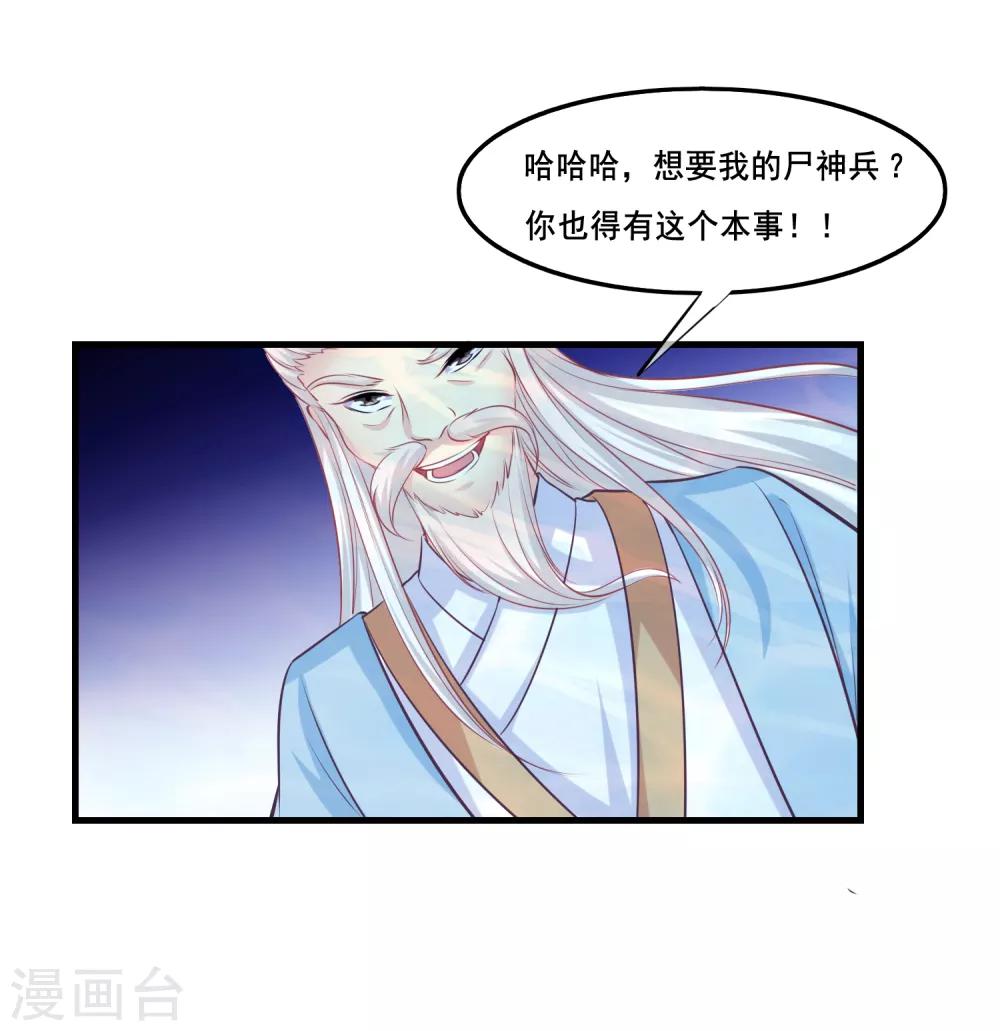 我是玉皇大帝韩漫全集-第2季第36话 你的女神，我全都要了无删减无遮挡章节图片 