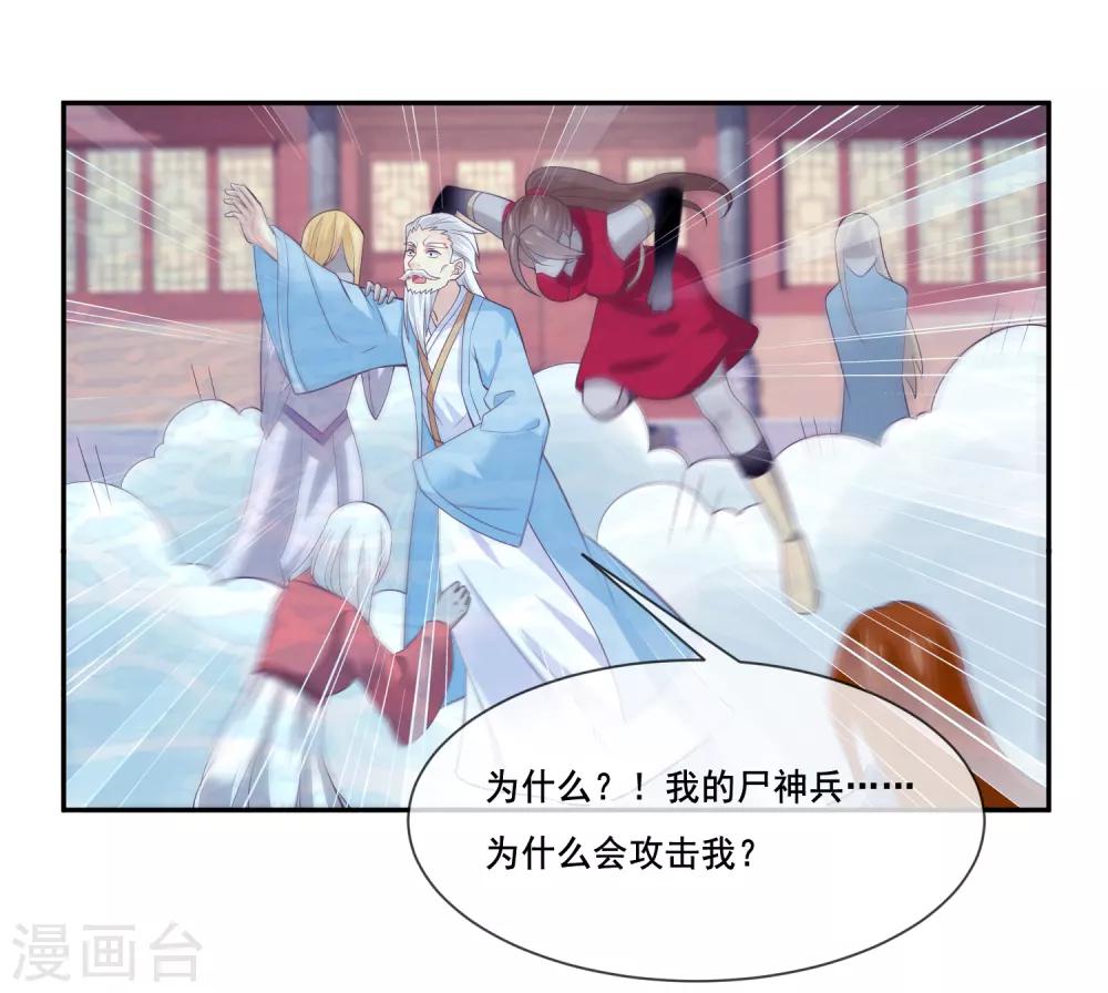 我是玉皇大帝韩漫全集-第2季第36话 你的女神，我全都要了无删减无遮挡章节图片 