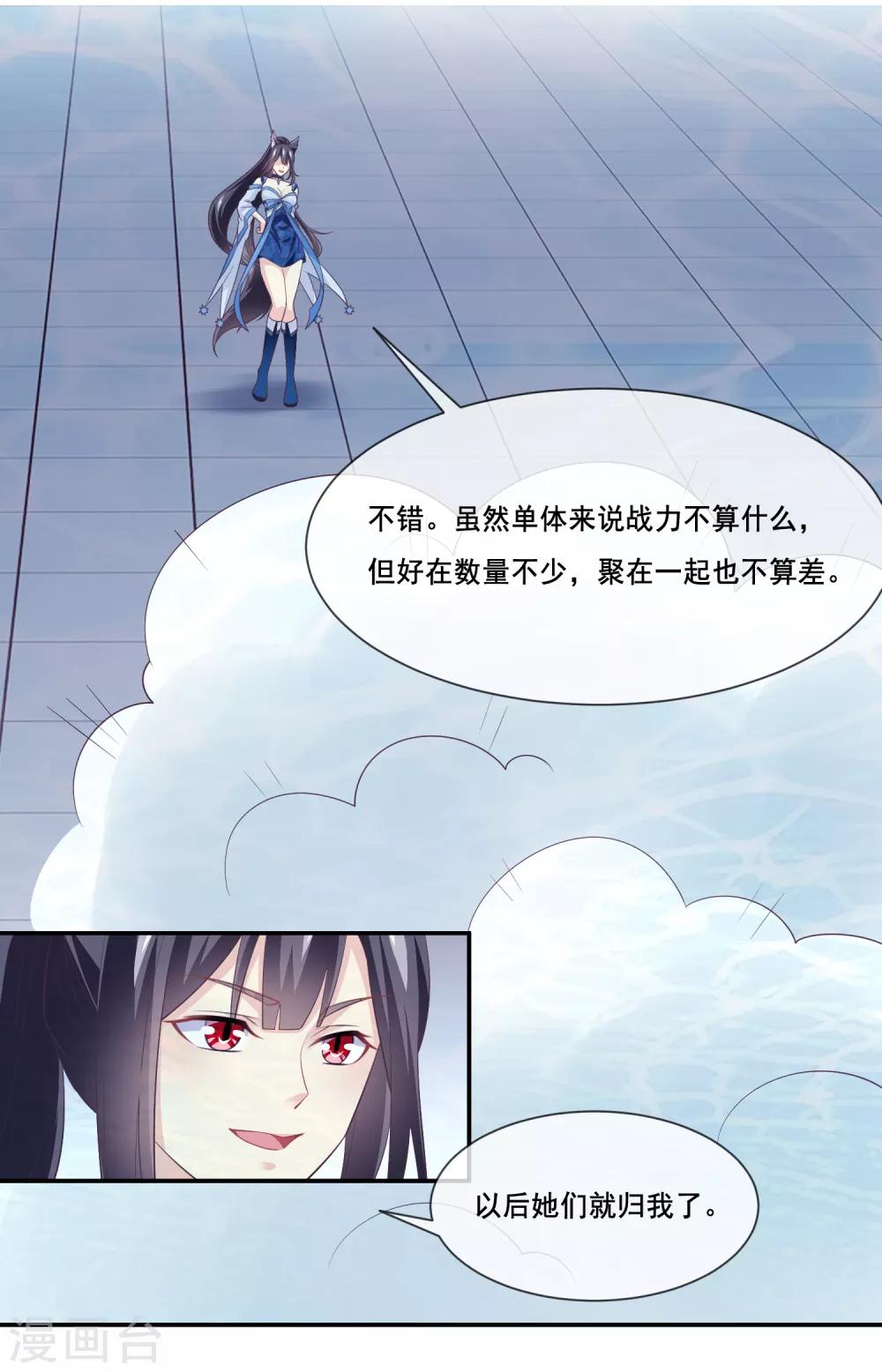 我是玉皇大帝韩漫全集-第2季第36话 你的女神，我全都要了无删减无遮挡章节图片 
