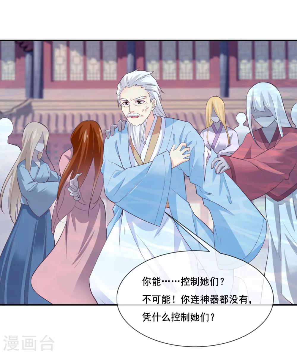 我是玉皇大帝韩漫全集-第2季第36话 你的女神，我全都要了无删减无遮挡章节图片 