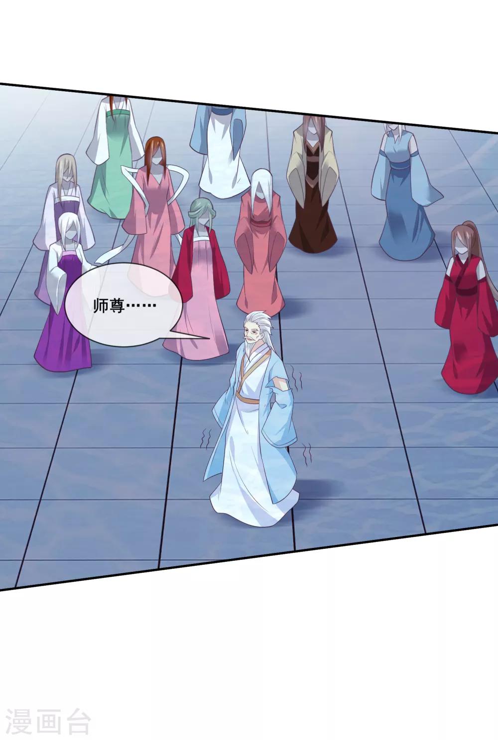 我是玉皇大帝韩漫全集-第2季第36话 你的女神，我全都要了无删减无遮挡章节图片 