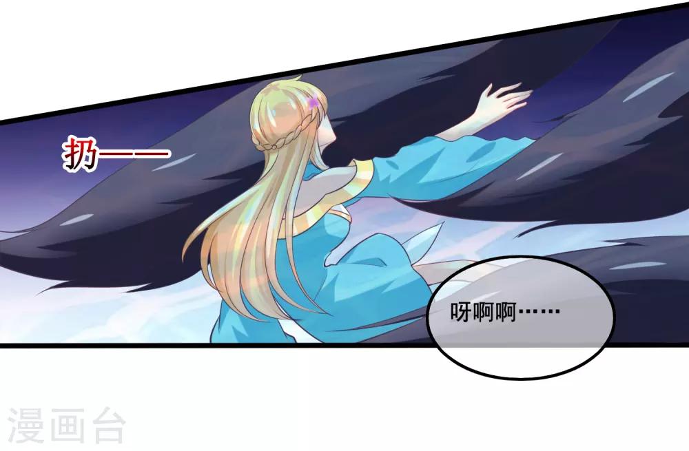 我是玉皇大帝韩漫全集-第2季第36话 你的女神，我全都要了无删减无遮挡章节图片 