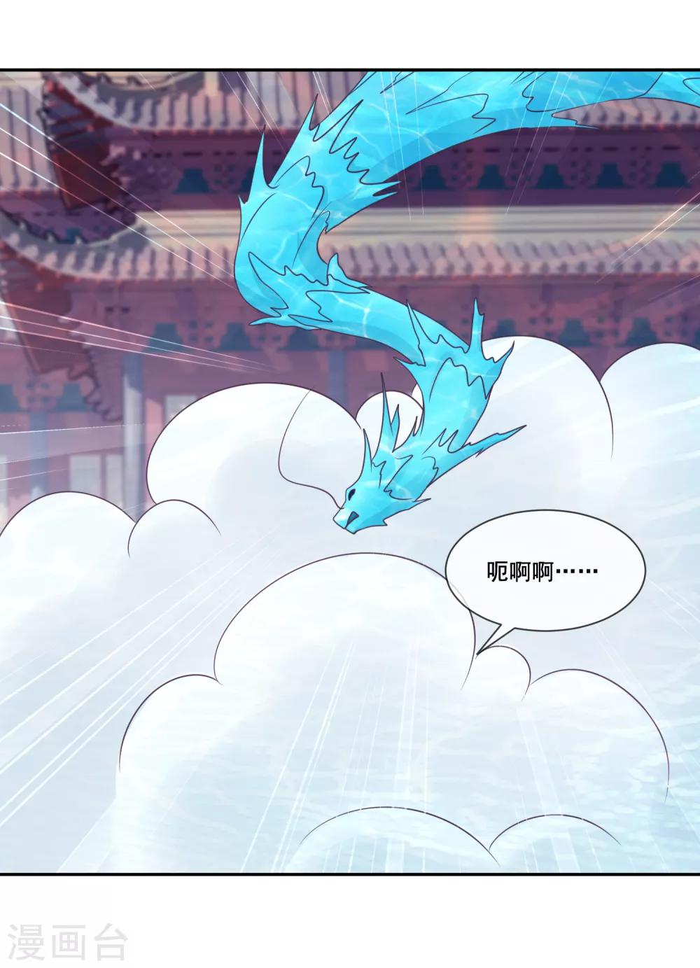 我是玉皇大帝韩漫全集-第2季第36话 你的女神，我全都要了无删减无遮挡章节图片 