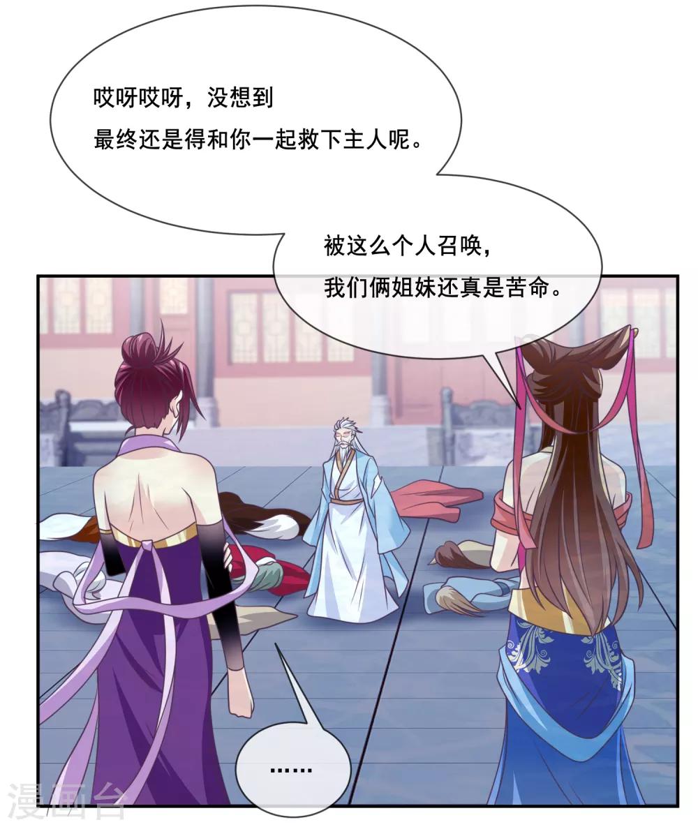 我是玉皇大帝韩漫全集-第2季第36话 你的女神，我全都要了无删减无遮挡章节图片 