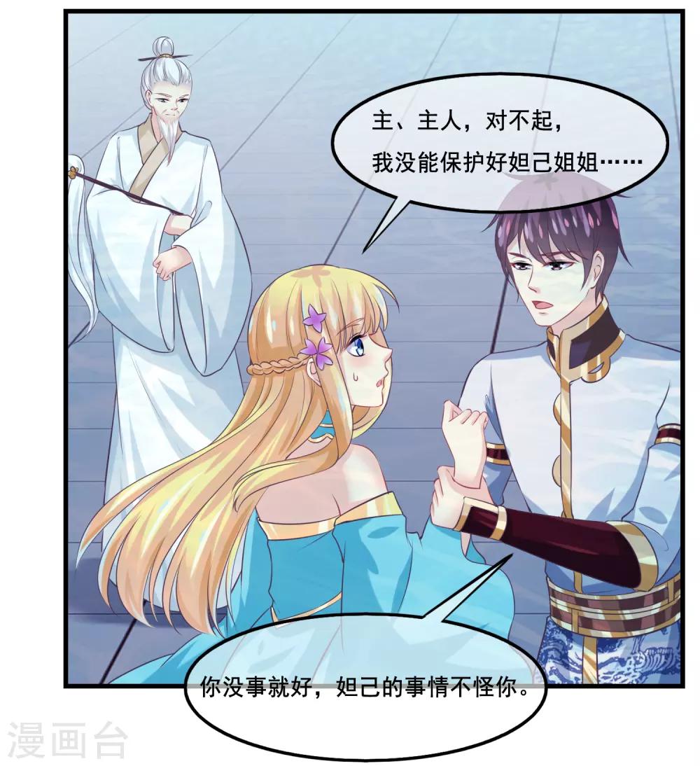 我是玉皇大帝韩漫全集-第2季第36话 你的女神，我全都要了无删减无遮挡章节图片 