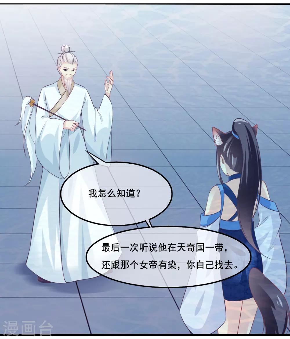 我是玉皇大帝韩漫全集-第2季第36话 你的女神，我全都要了无删减无遮挡章节图片 