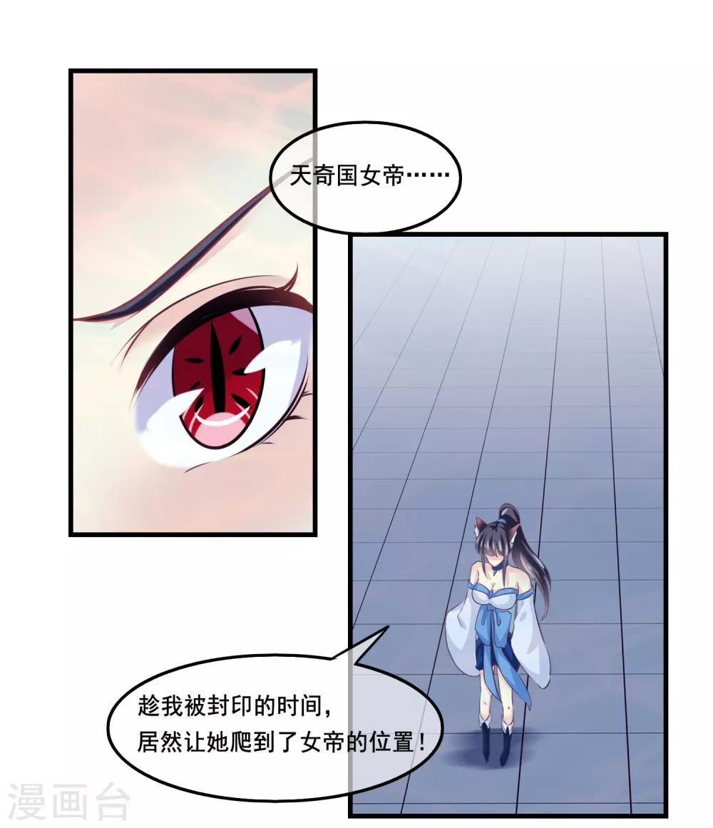 我是玉皇大帝韩漫全集-第2季第36话 你的女神，我全都要了无删减无遮挡章节图片 