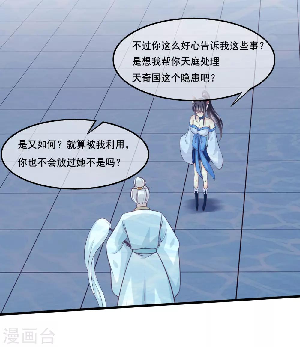 我是玉皇大帝韩漫全集-第2季第36话 你的女神，我全都要了无删减无遮挡章节图片 