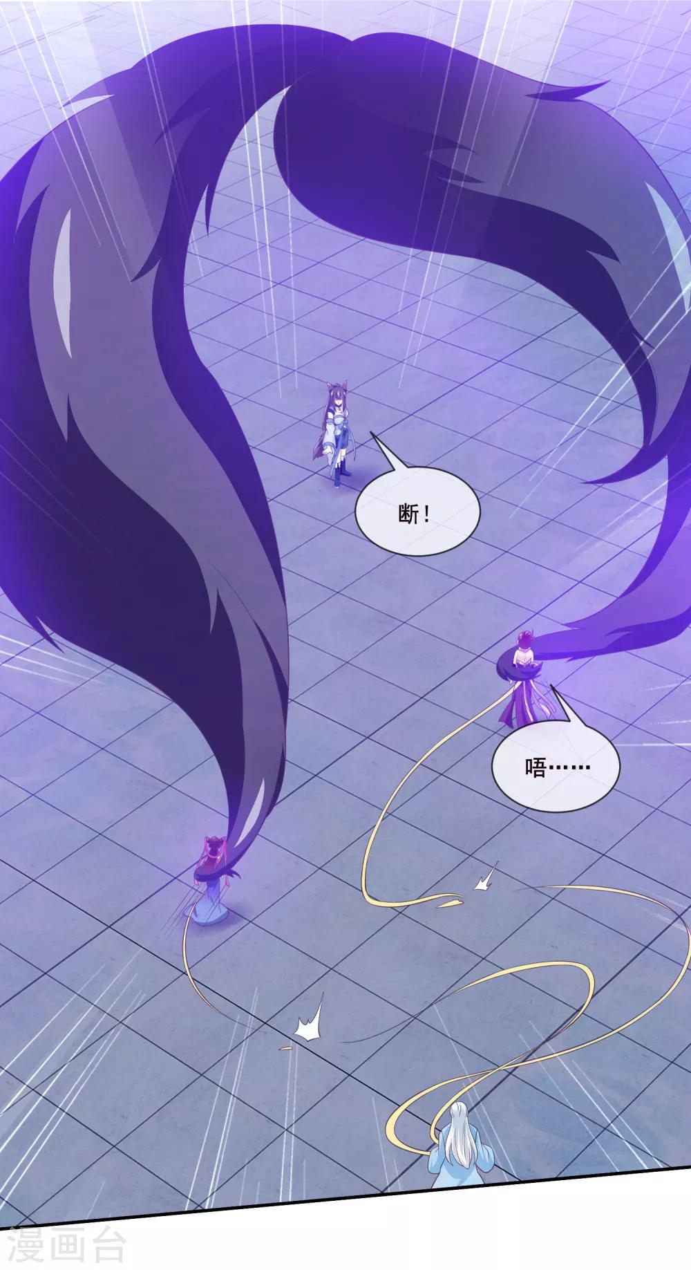 我是玉皇大帝韩漫全集-第2季第37话 妲己，等我救你！无删减无遮挡章节图片 