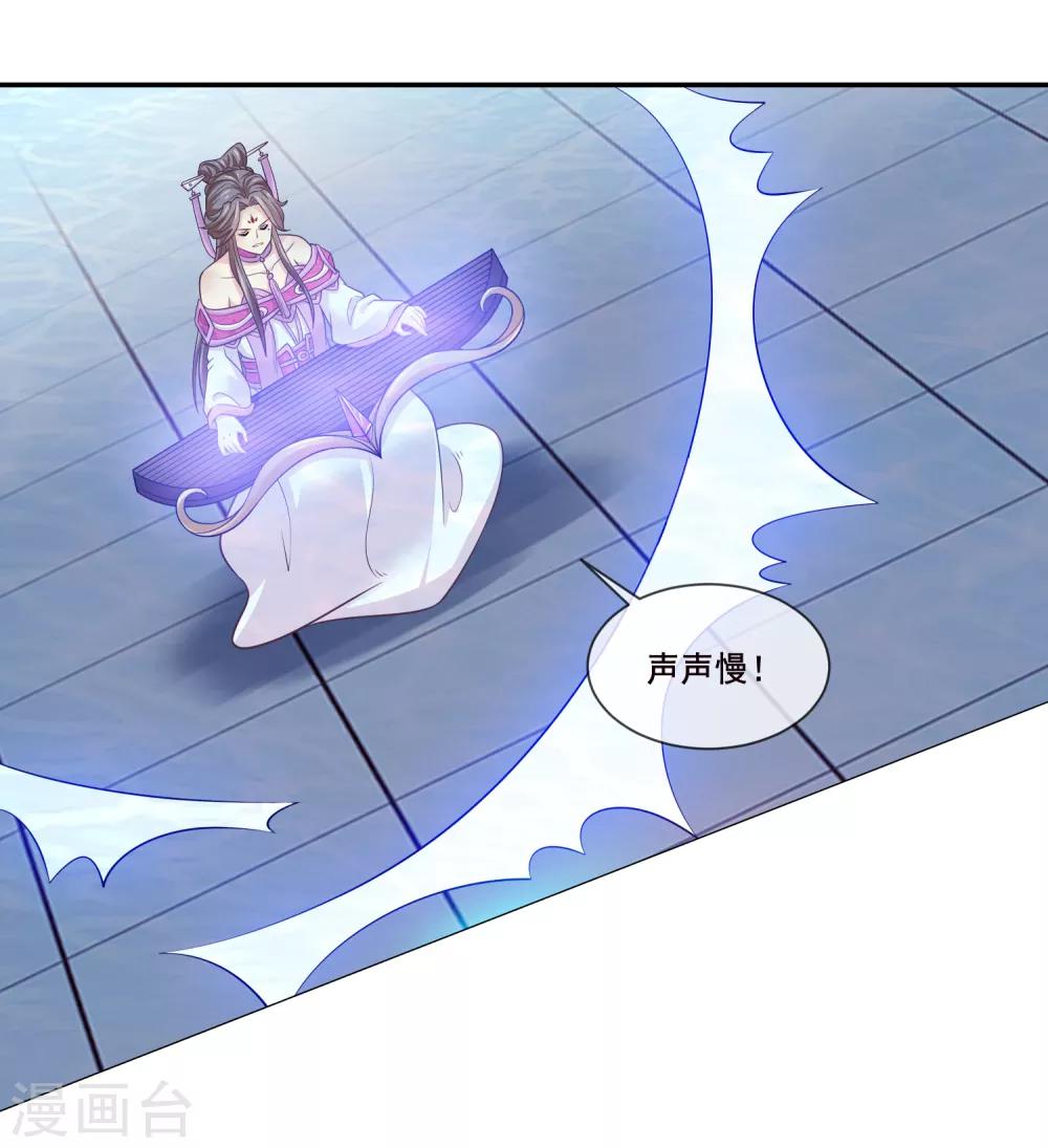 我是玉皇大帝韩漫全集-第2季第37话 妲己，等我救你！无删减无遮挡章节图片 