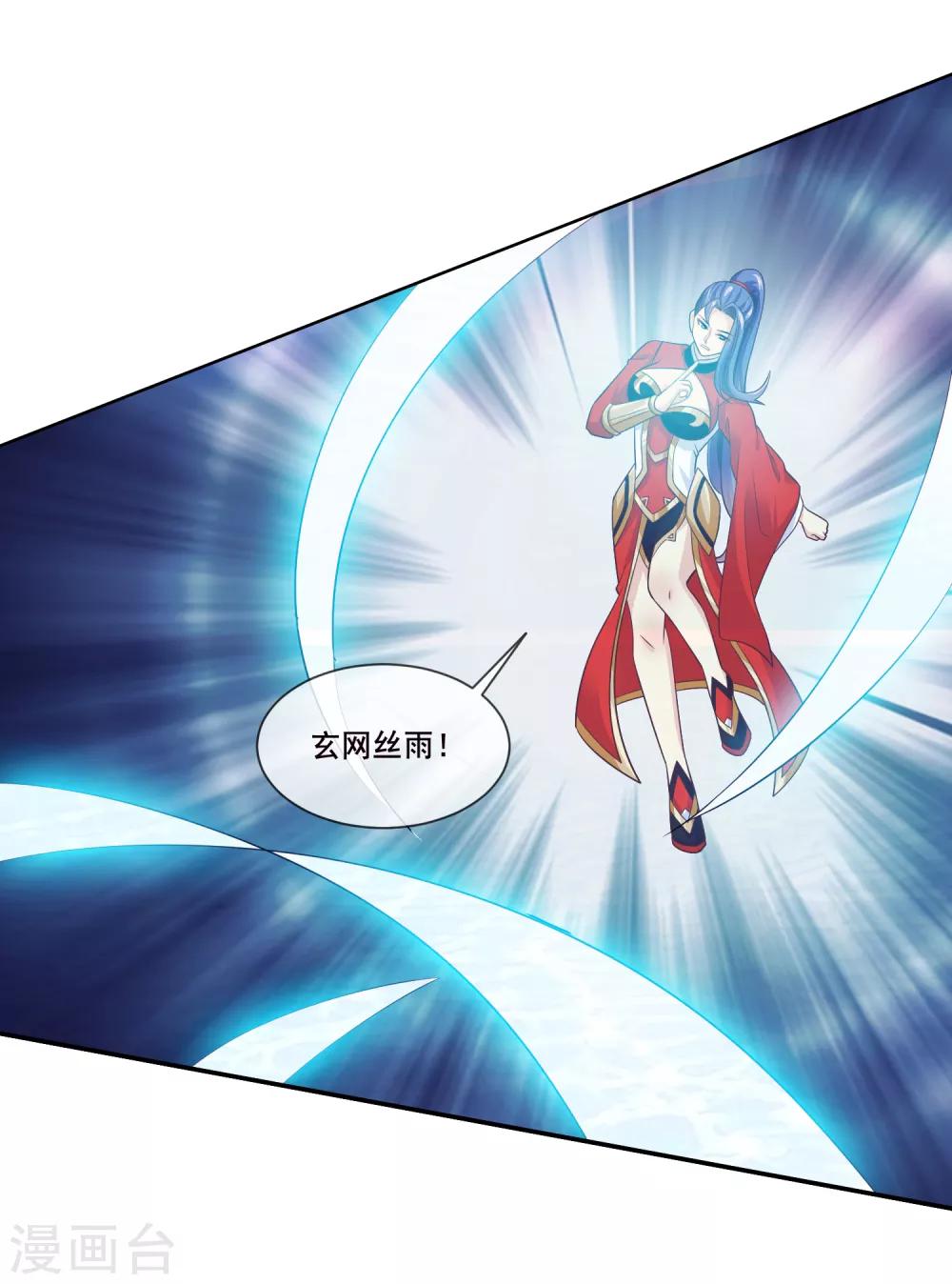 我是玉皇大帝韩漫全集-第2季第37话 妲己，等我救你！无删减无遮挡章节图片 