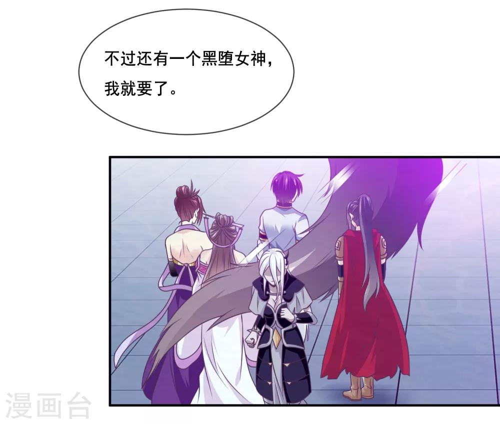我是玉皇大帝韩漫全集-第2季第37话 妲己，等我救你！无删减无遮挡章节图片 