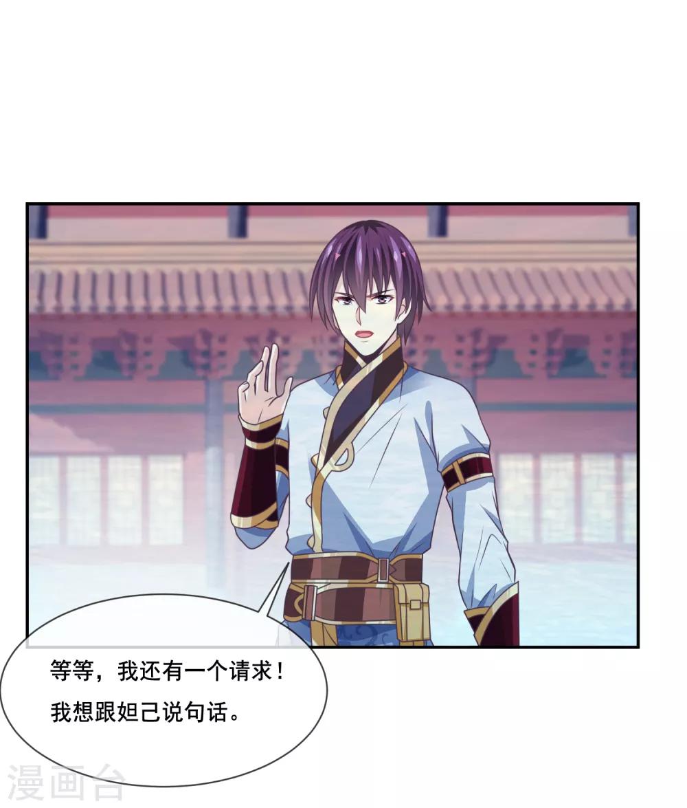 我是玉皇大帝韩漫全集-第2季第37话 妲己，等我救你！无删减无遮挡章节图片 
