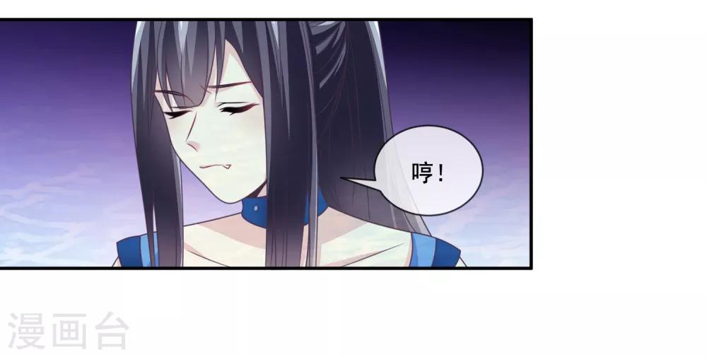 我是玉皇大帝韩漫全集-第2季第37话 妲己，等我救你！无删减无遮挡章节图片 