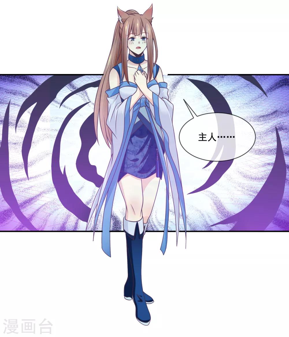 我是玉皇大帝韩漫全集-第2季第37话 妲己，等我救你！无删减无遮挡章节图片 