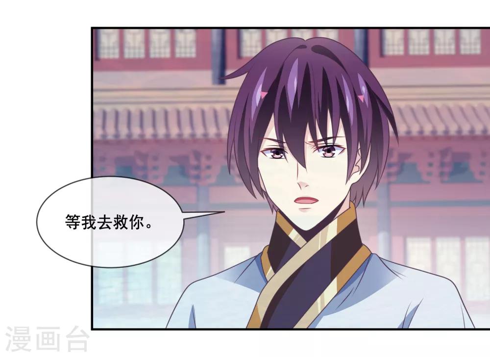 我是玉皇大帝韩漫全集-第2季第37话 妲己，等我救你！无删减无遮挡章节图片 