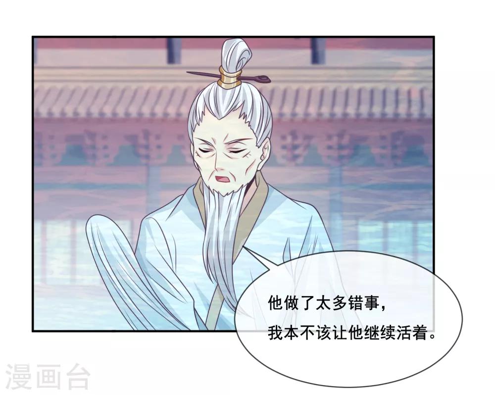 我是玉皇大帝韩漫全集-第2季第37话 妲己，等我救你！无删减无遮挡章节图片 