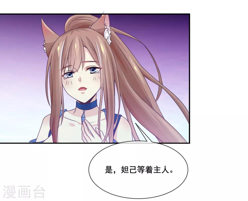 我是玉皇大帝韩漫全集-第2季第37话 妲己，等我救你！无删减无遮挡章节图片 