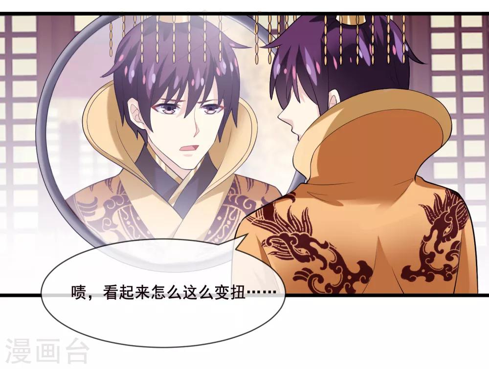 我是玉皇大帝韩漫全集-第2季第37话 妲己，等我救你！无删减无遮挡章节图片 