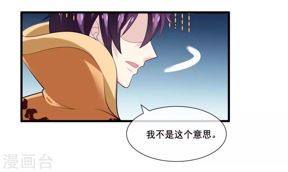 我是玉皇大帝韩漫全集-第2季第37话 妲己，等我救你！无删减无遮挡章节图片 